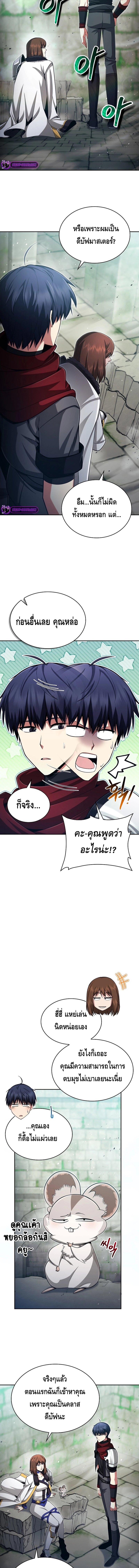 Debuff Master ตอนที่ 15 5