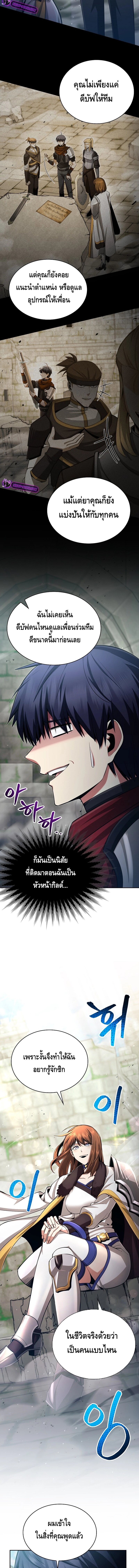 Debuff Master ตอนที่ 15 7