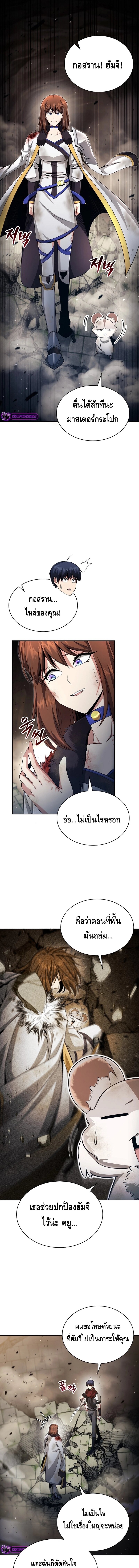 Debuff Master ตอนที่ 15 11