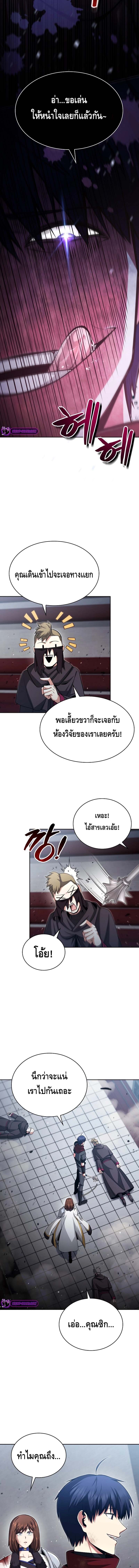 Debuff Master ตอนที่ 16 3