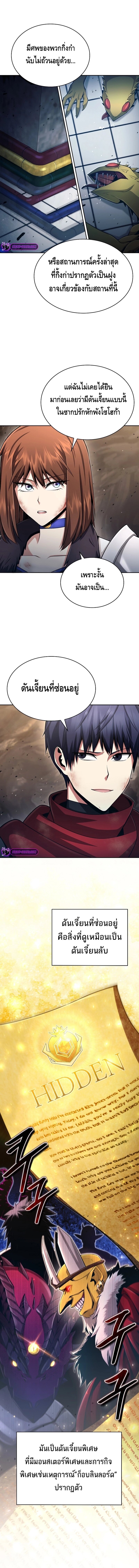 Debuff Master ตอนที่ 15 13