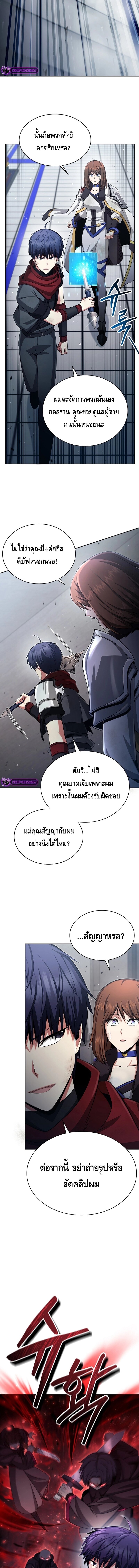Debuff Master ตอนที่ 15 17