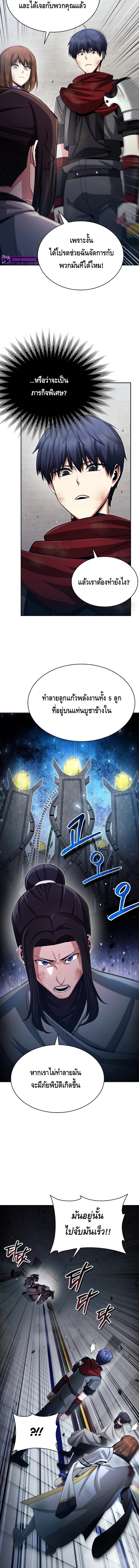 Debuff Master ตอนที่ 15 16
