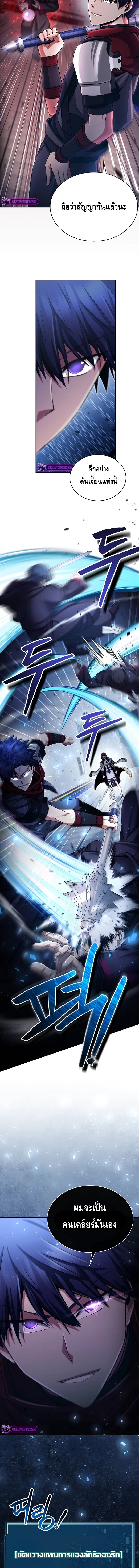 Debuff Master ตอนที่ 15 18