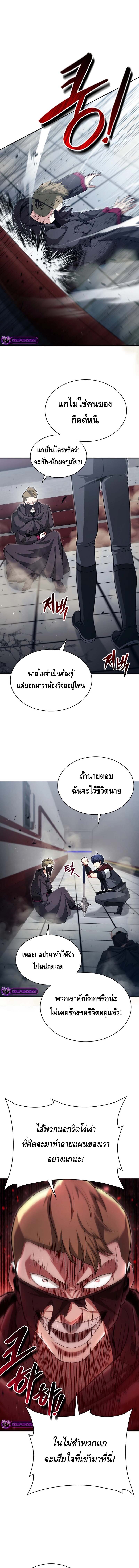 Debuff Master ตอนที่ 16 1