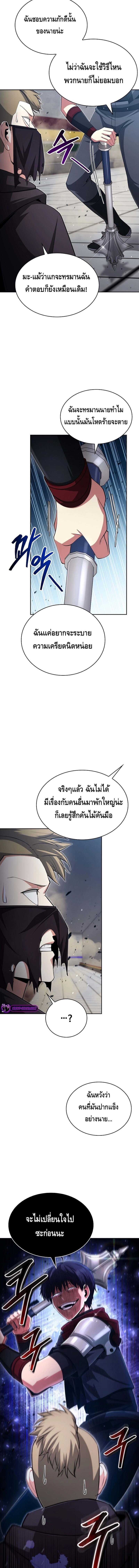 Debuff Master ตอนที่ 16 2