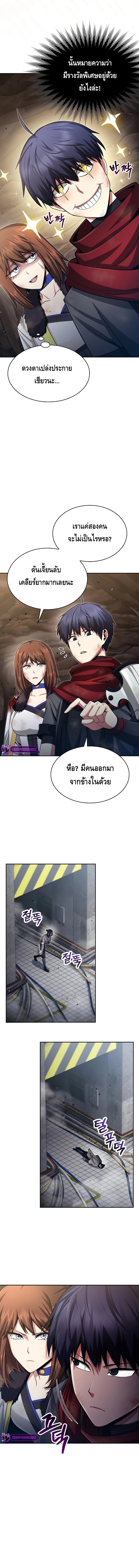 Debuff Master ตอนที่ 15 14