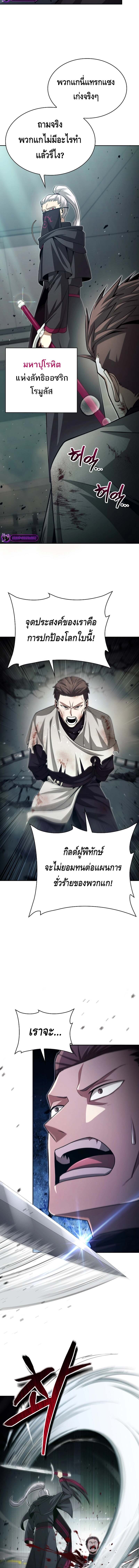 Debuff Master ตอนที่ 16 6