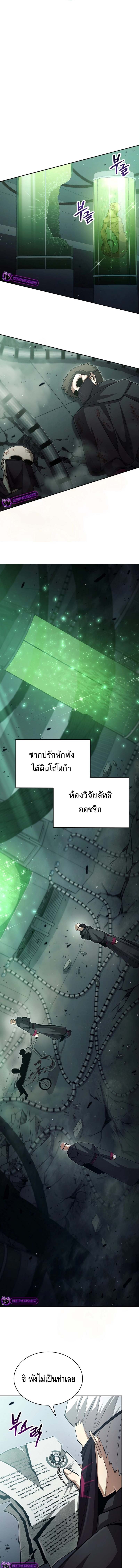 Debuff Master ตอนที่ 16 5