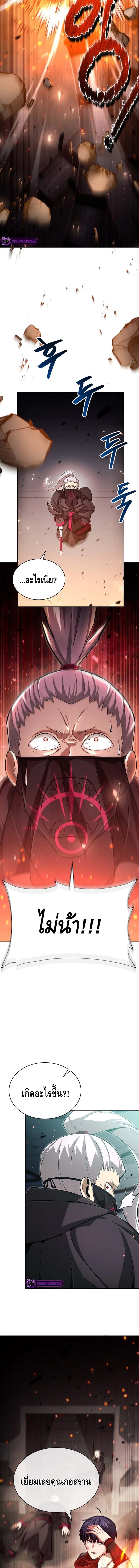 Debuff Master ตอนที่ 16 9