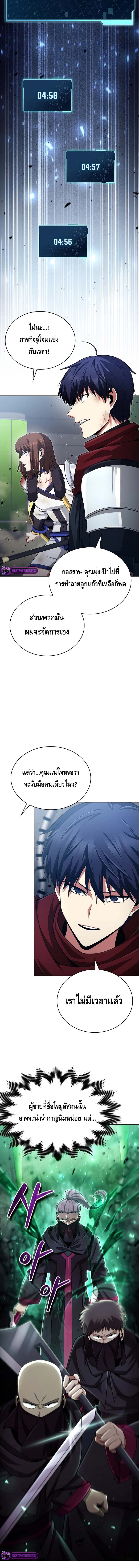 Debuff Master ตอนที่ 16 12
