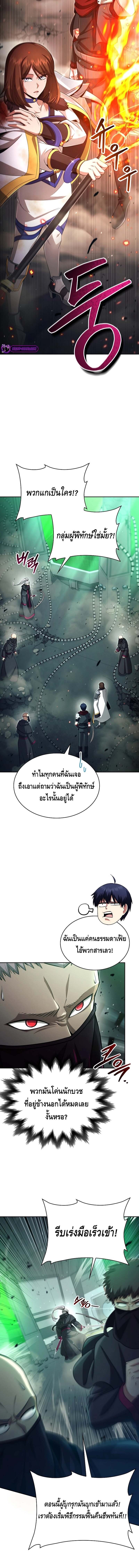 Debuff Master ตอนที่ 16 10