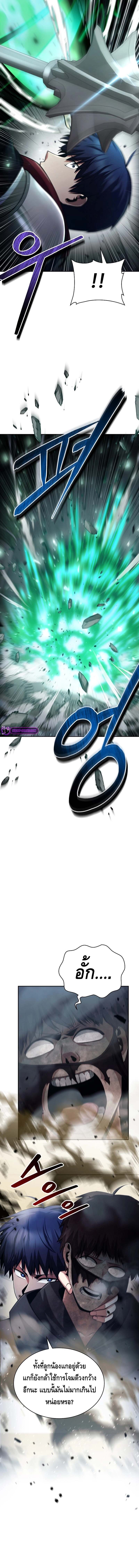 Debuff Master ตอนที่ 16 16