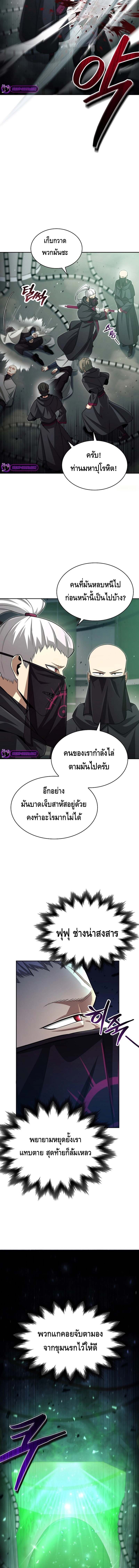 Debuff Master ตอนที่ 16 7