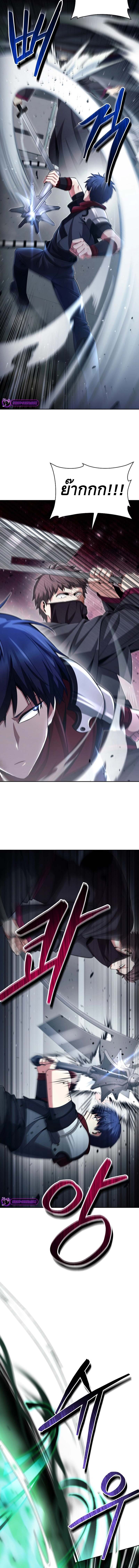 Debuff Master ตอนที่ 16 15