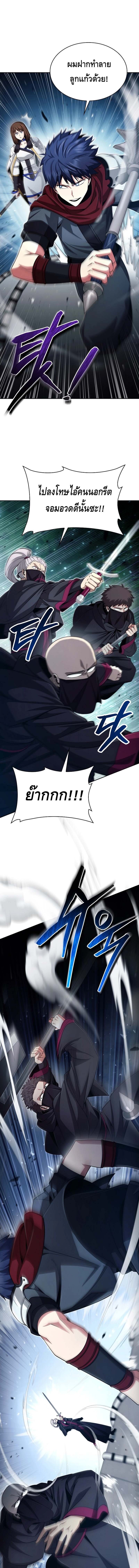 Debuff Master ตอนที่ 16 13