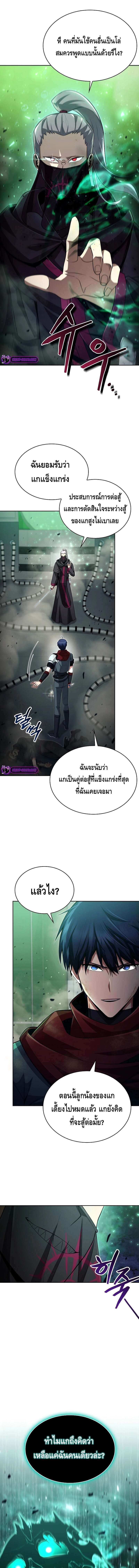 Debuff Master ตอนที่ 16 17