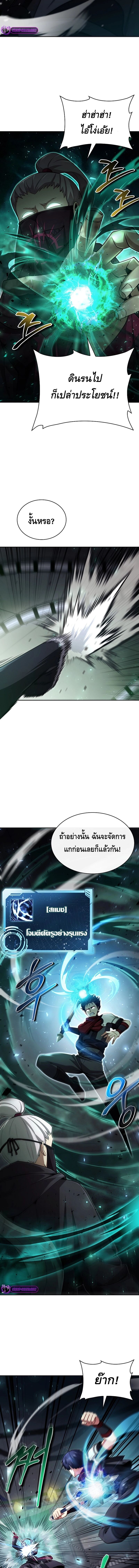 Debuff Master ตอนที่ 17 4