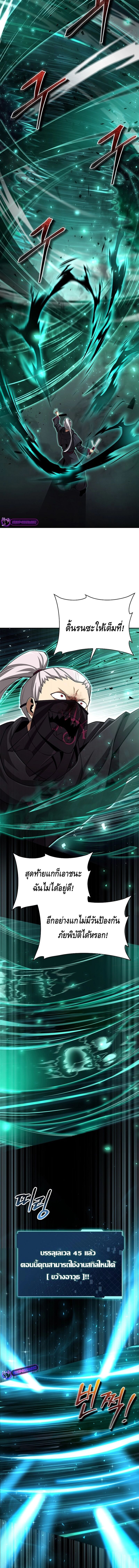 Debuff Master ตอนที่ 17 6