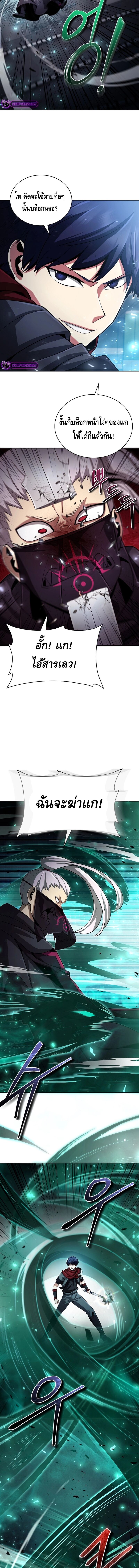 Debuff Master ตอนที่ 17 5