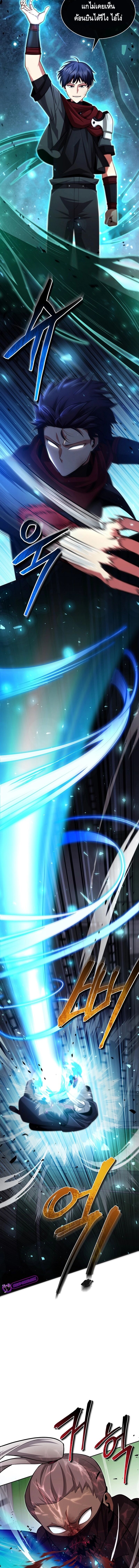 Debuff Master ตอนที่ 17 8