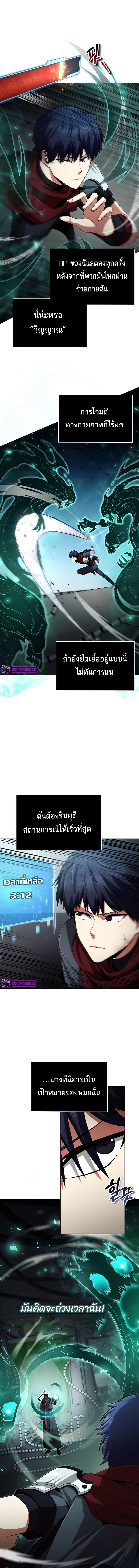 Debuff Master ตอนที่ 17 3