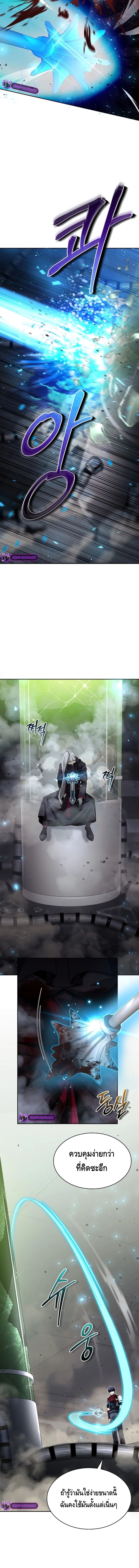 Debuff Master ตอนที่ 17 9
