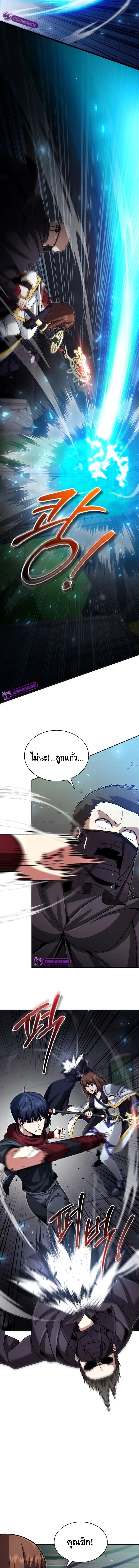 Debuff Master ตอนที่ 17 12