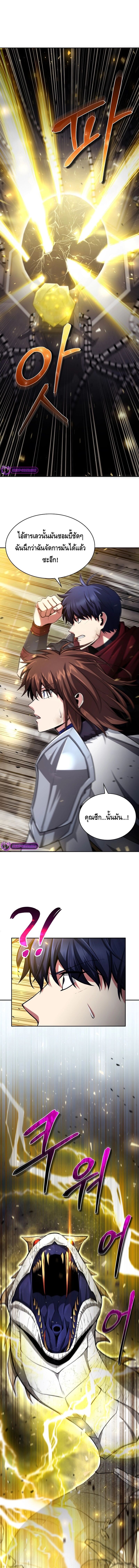 Debuff Master ตอนที่ 17 18