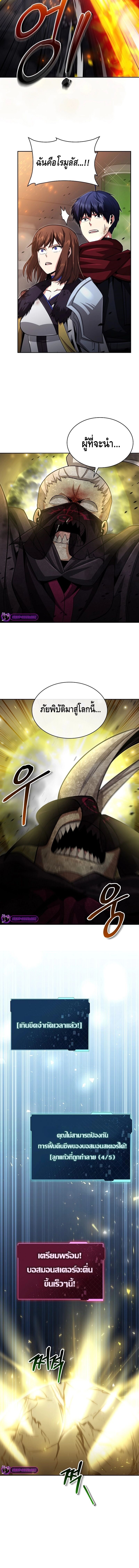 Debuff Master ตอนที่ 17 17