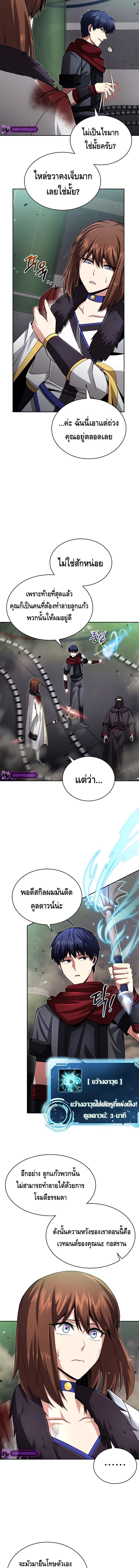 Debuff Master ตอนที่ 17 13