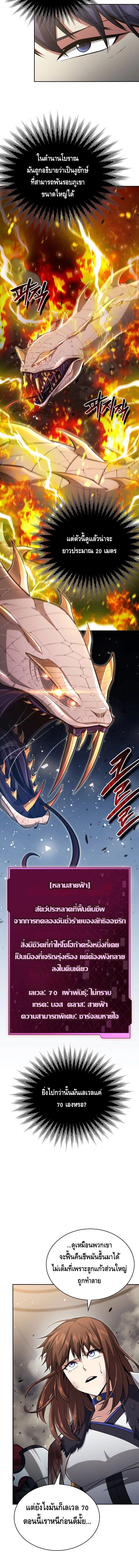 Debuff Master ตอนที่ 18 2