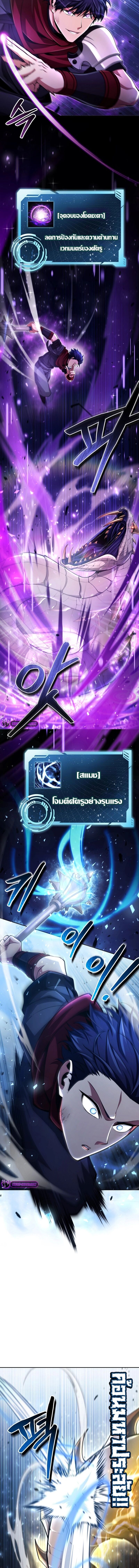 Debuff Master ตอนที่ 18 7