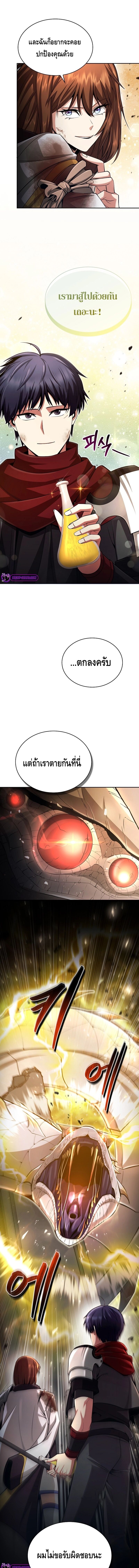 Debuff Master ตอนที่ 18 4