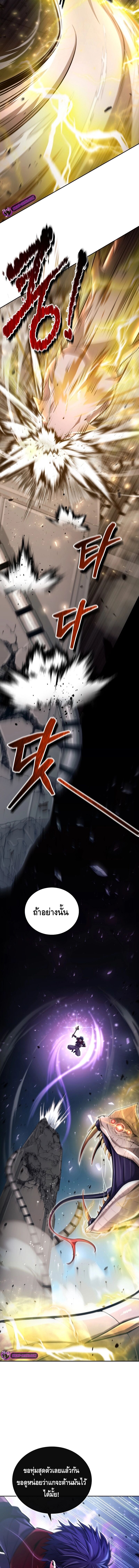 Debuff Master ตอนที่ 18 6