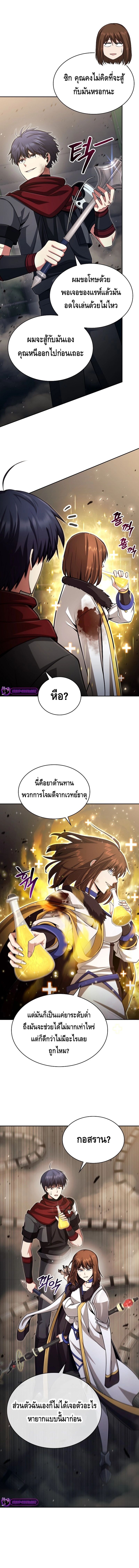 Debuff Master ตอนที่ 18 3