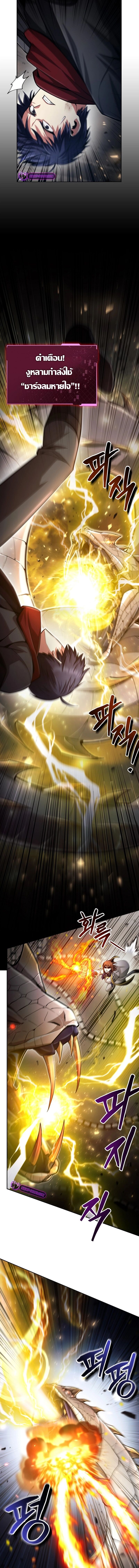 Debuff Master ตอนที่ 18 9