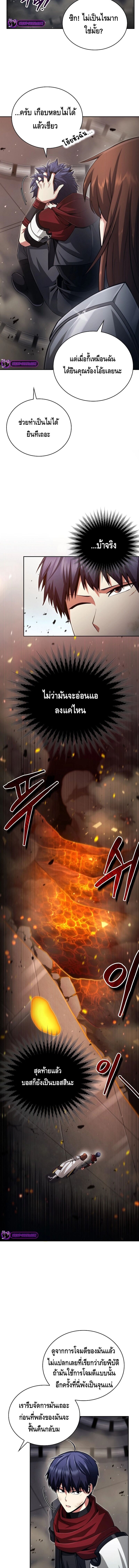 Debuff Master ตอนที่ 18 11