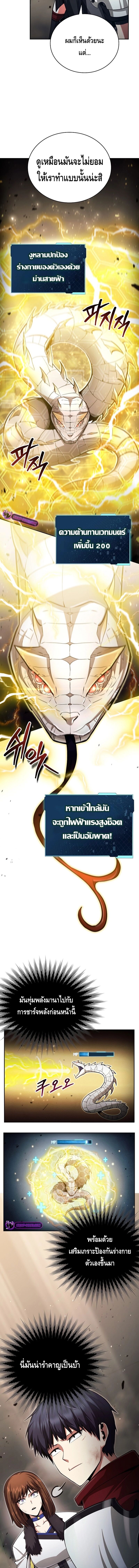 Debuff Master ตอนที่ 18 12