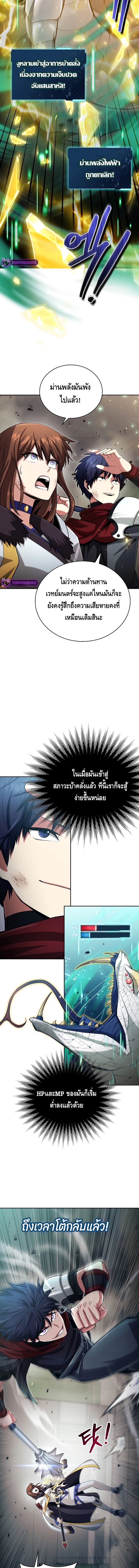 Debuff Master ตอนที่ 18 14