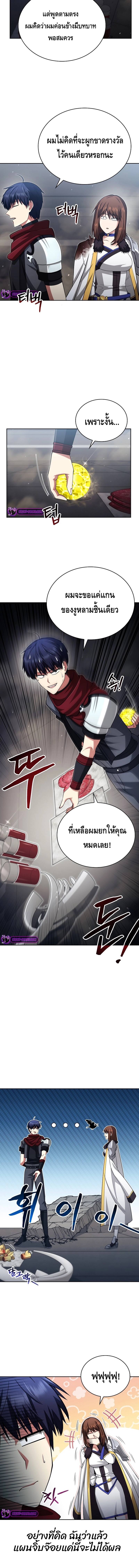 Debuff Master ตอนที่ 19 6