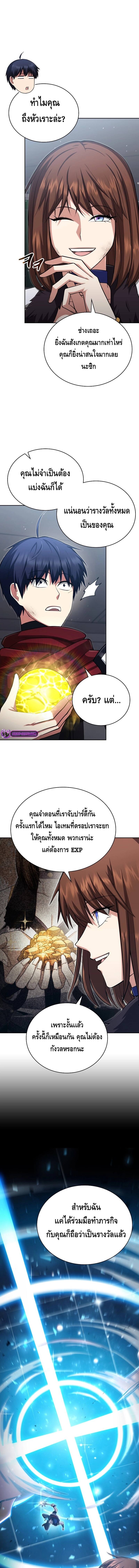 Debuff Master ตอนที่ 19 7