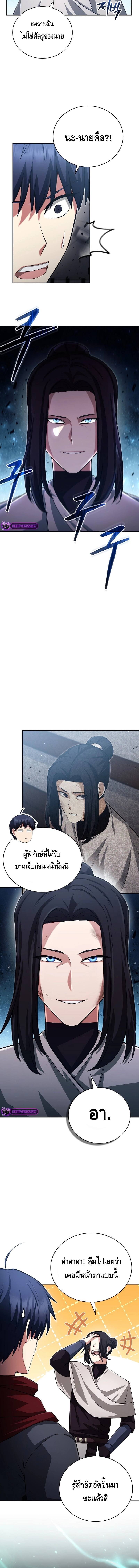 Debuff Master ตอนที่ 19 14