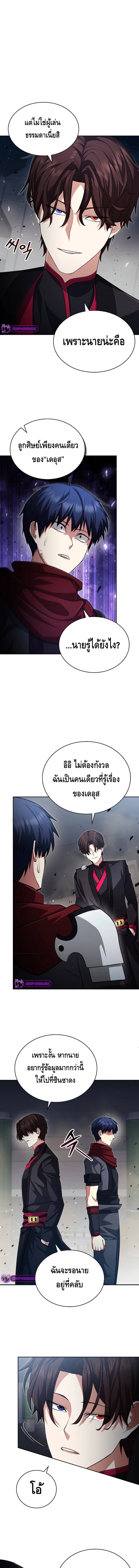 Debuff Master ตอนที่ 20 1