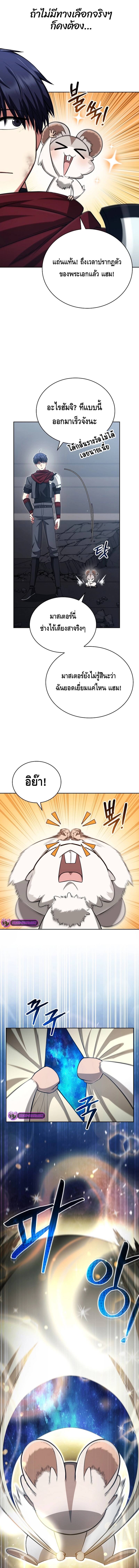 Debuff Master ตอนที่ 19 9