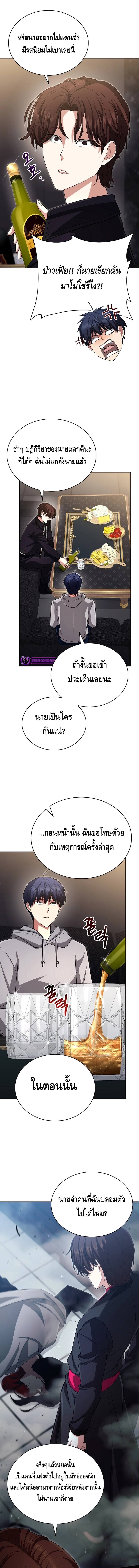 Debuff Master ตอนที่ 20 13