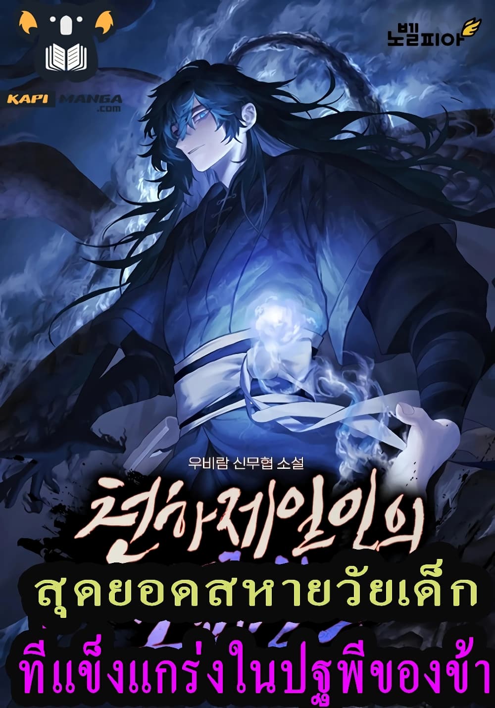 Childhood Friend Zenith ตอนที่ 1 1