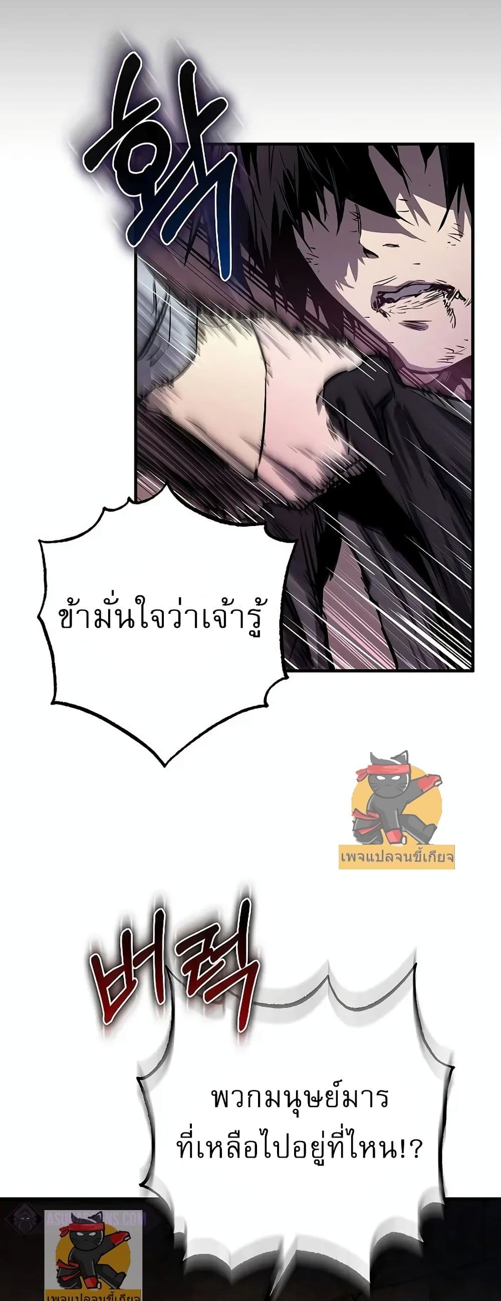 Childhood Friend Zenith ตอนที่ 1 23