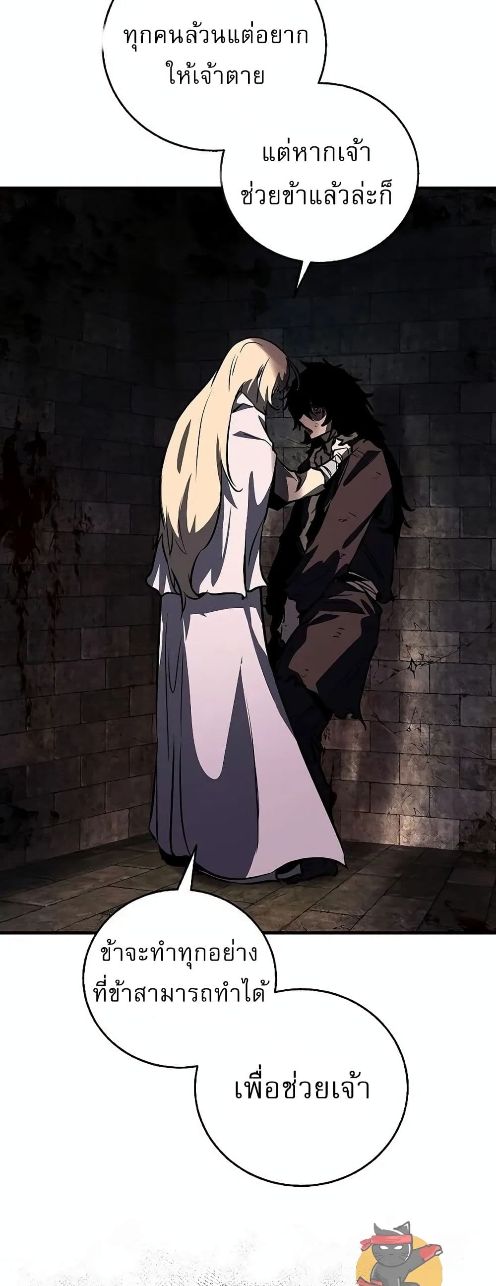 Childhood Friend Zenith ตอนที่ 1 30