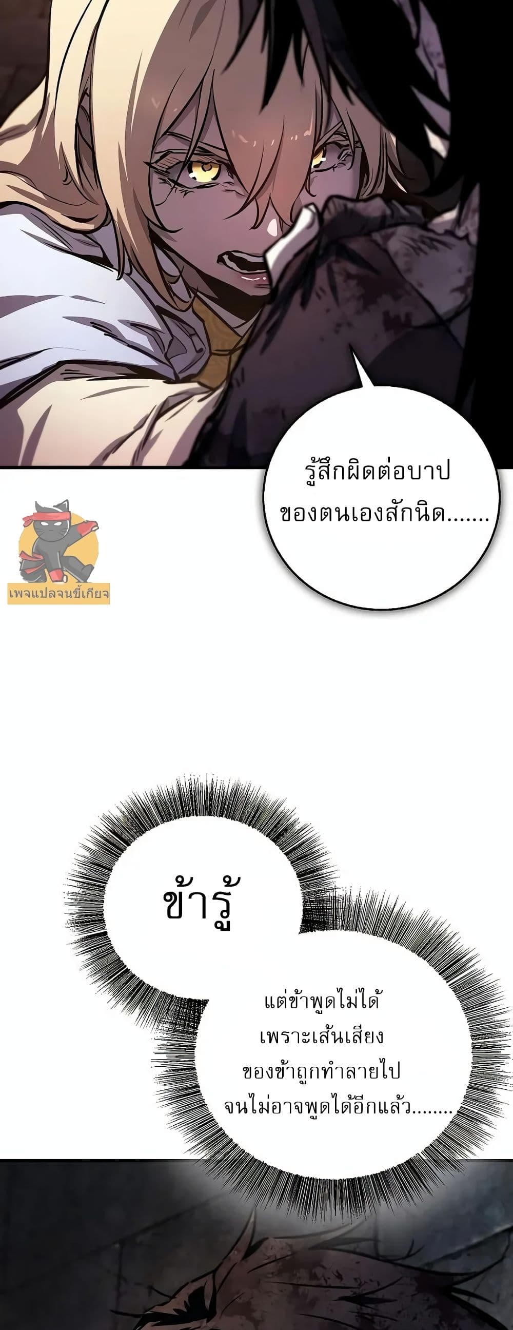 Childhood Friend Zenith ตอนที่ 1 25